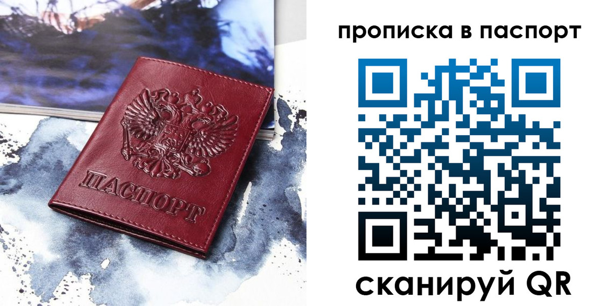 временная регистрация законно в Шумихе