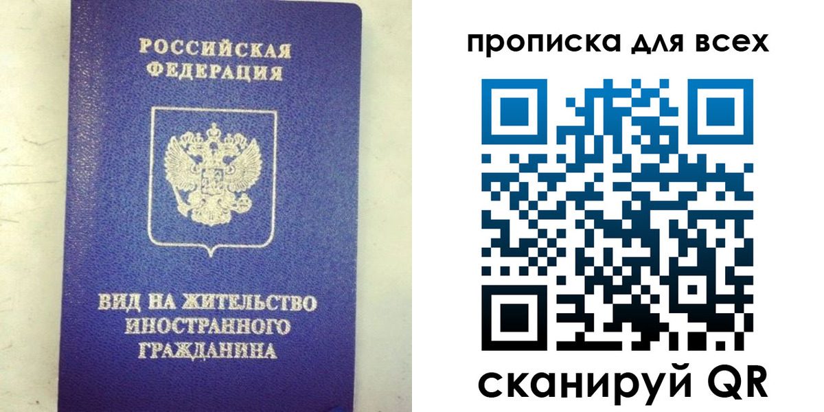 прописка штамп в Шумихе