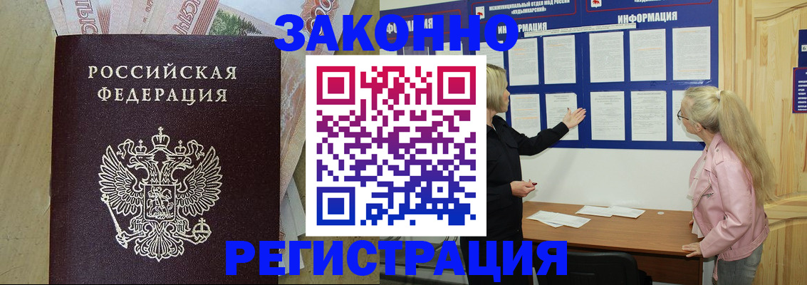 регистрация в Шумихе