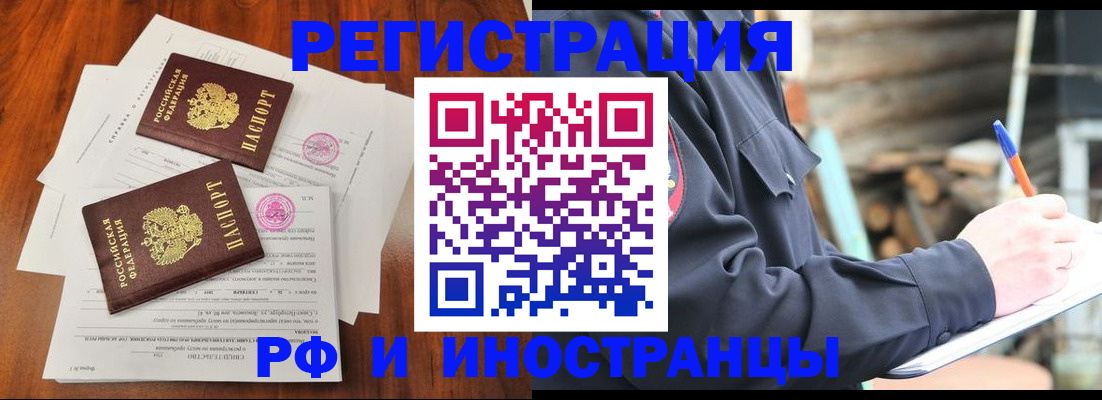 прописка 2025 в Шумихе