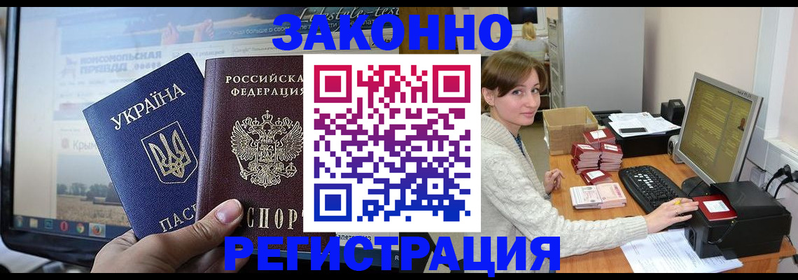 временная регистрация недорого в Шумихе