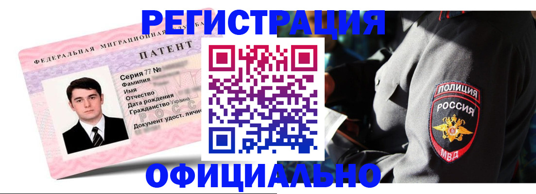 прописка ребенка в Шумихе