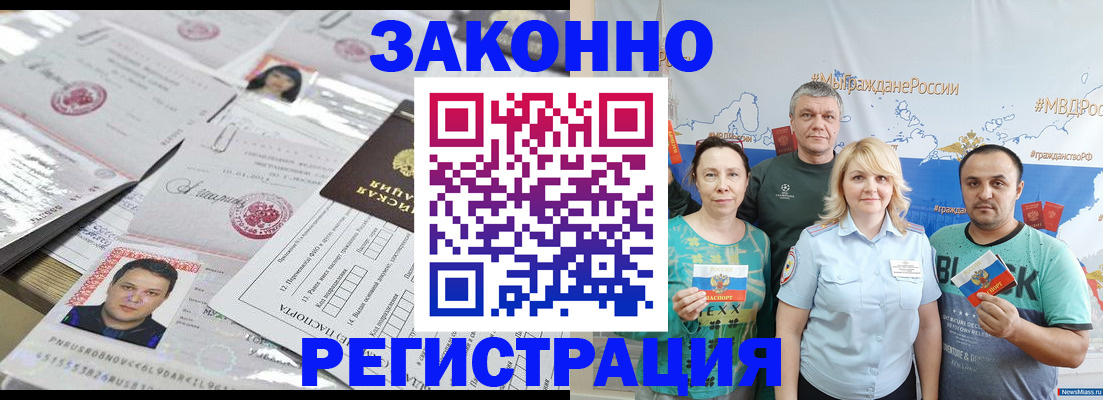 прописка для кредита в Шумихе