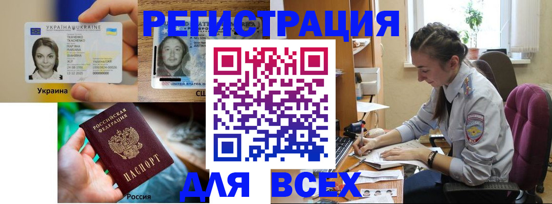 прописка иностранных граждан в Шумихе